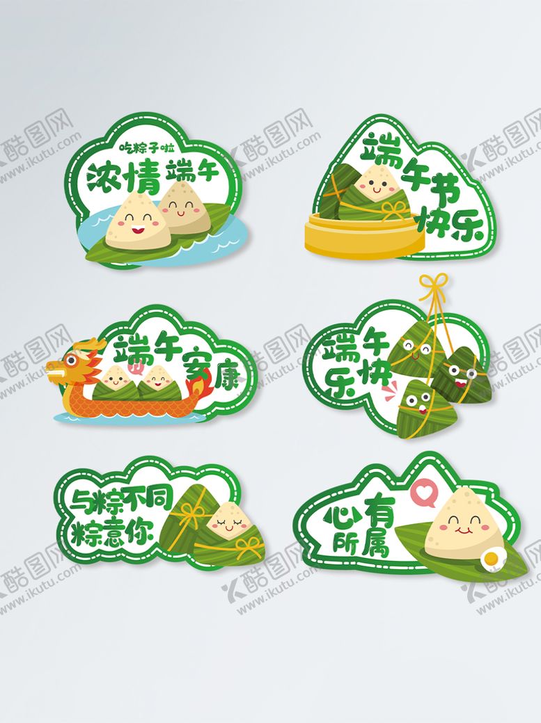 编号：58071410090425305260【酷图网】源文件下载-端午节手举牌