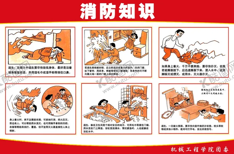 编号：96922006281454275216【酷图网】源文件下载-学校海报