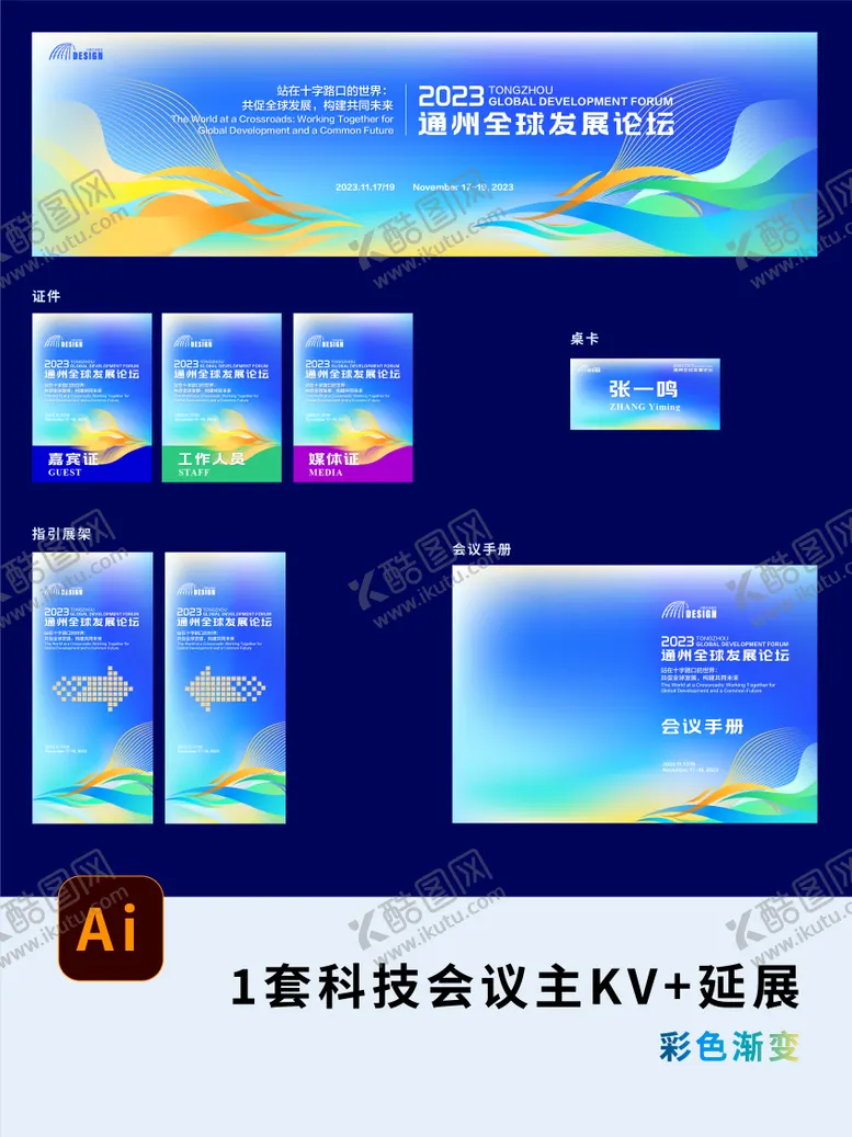 编号：83231712161757452652【酷图网】源文件下载-国际文化节