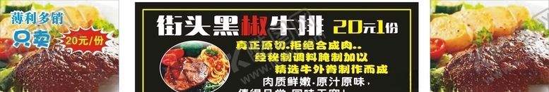 编号：89608906271312576677【酷图网】源文件下载-黑椒牛排