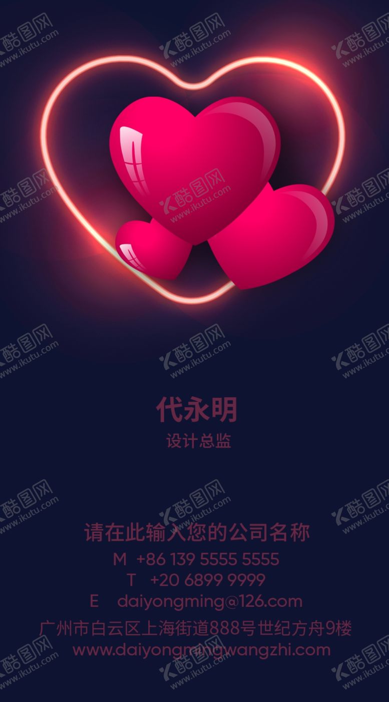 编号：48166610110756495423【酷图网】源文件下载-婚庆名片
