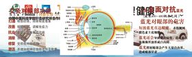润寿堂 艾眼液
