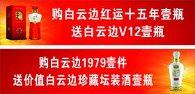 白云边金陈香组合