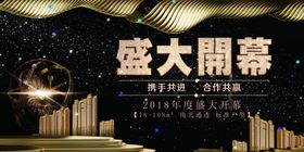 盛大开幕火热盘装盘倾城盘盘活动