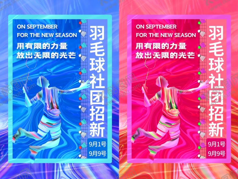编号：98381209232024445280【酷图网】源文件下载-羽毛球队招新宣传海报