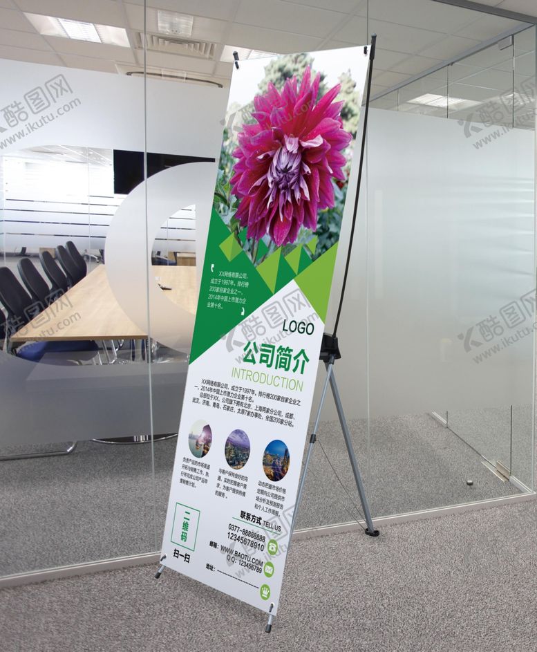 编号：94580610221349487959【酷图网】源文件下载-X展架