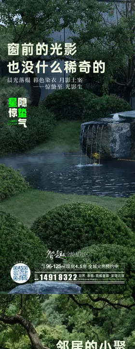 二十四节气海报之惊蛰系列制作 