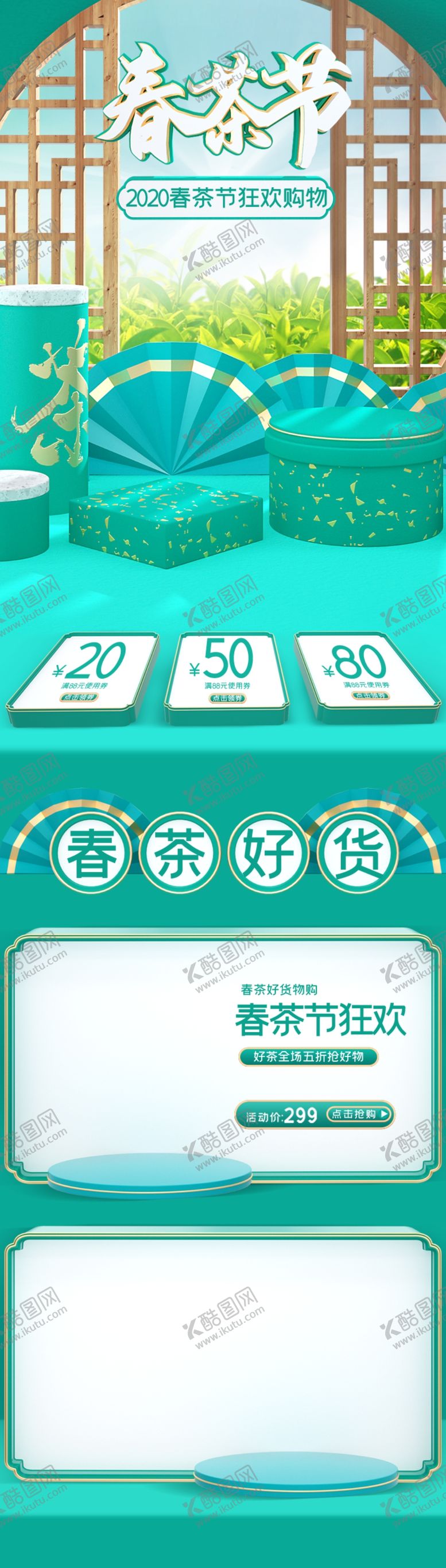 编号：29592009230030353623【酷图网】源文件下载-春茶