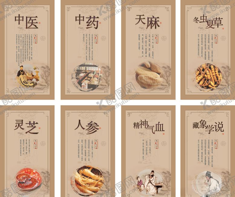 编号：92227809220803512860【酷图网】源文件下载-中医中药