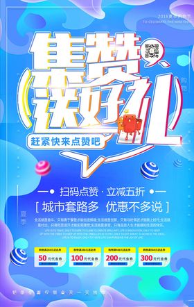 流光溢彩海报点炫梦幻