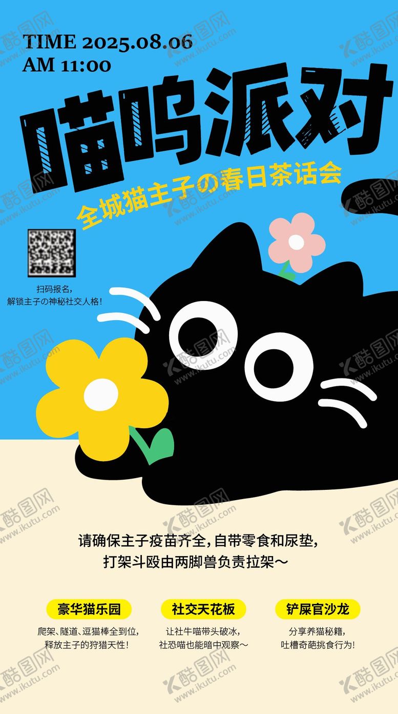 编号：79919012161827183821【酷图网】源文件下载-宠物海报