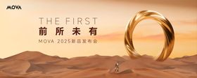 夏季露营活动主画面KV