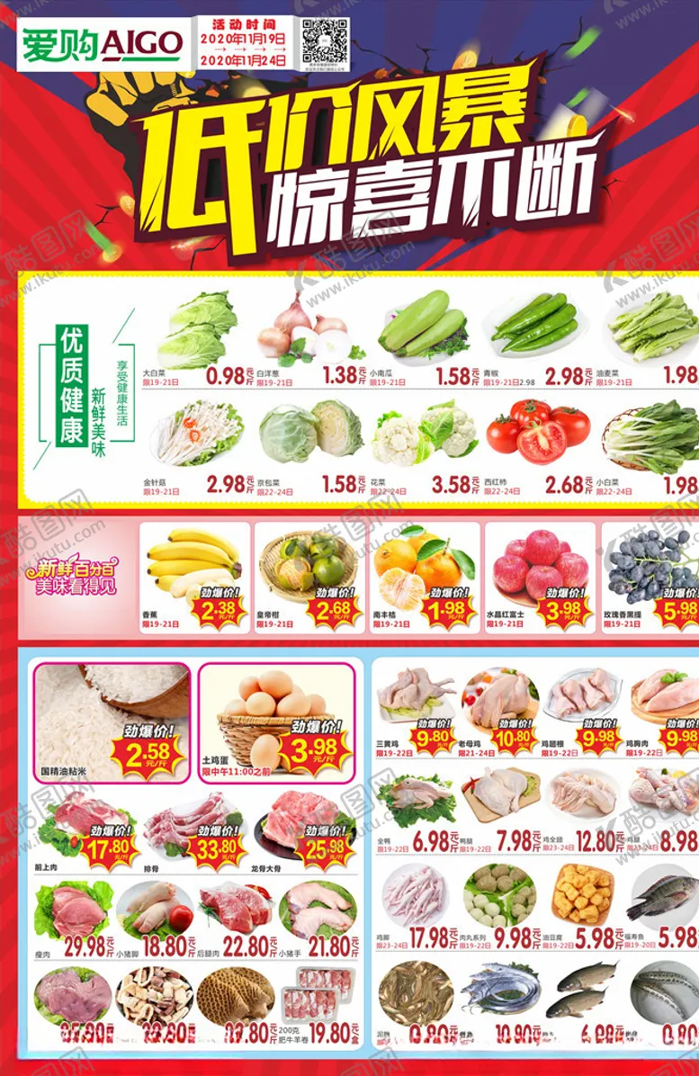 编号：11318904271403443180【酷图网】源文件下载-低价风暴惊喜不断