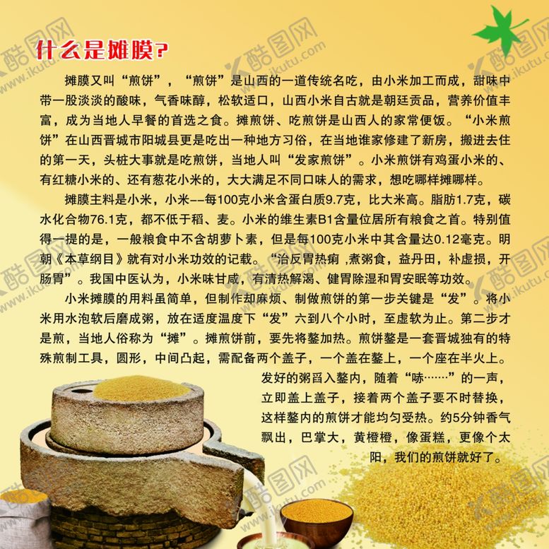 编号：65883011010733206136【酷图网】源文件下载-小米简介