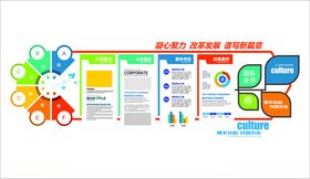 多彩商务信息图表展示