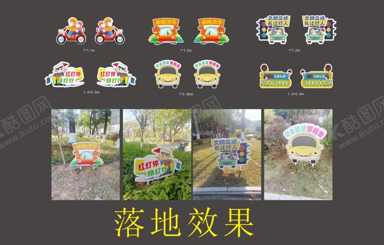 编号：93041306241247037519【酷图网】源文件下载-创意交通安全景观小品标识