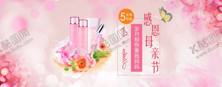 编号：29278907070012076168【酷图网】源文件下载-母亲节
