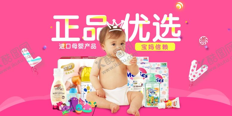 编号：87881209211453198635【酷图网】源文件下载-母婴宝宝用品