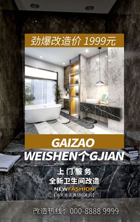 上门消毒