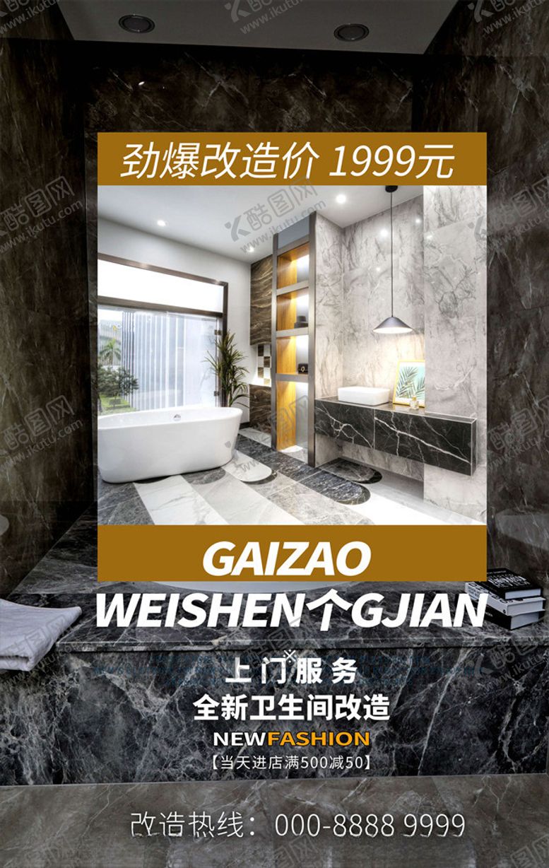 编号：25191905121234383522【酷图网】源文件下载-上门消毒