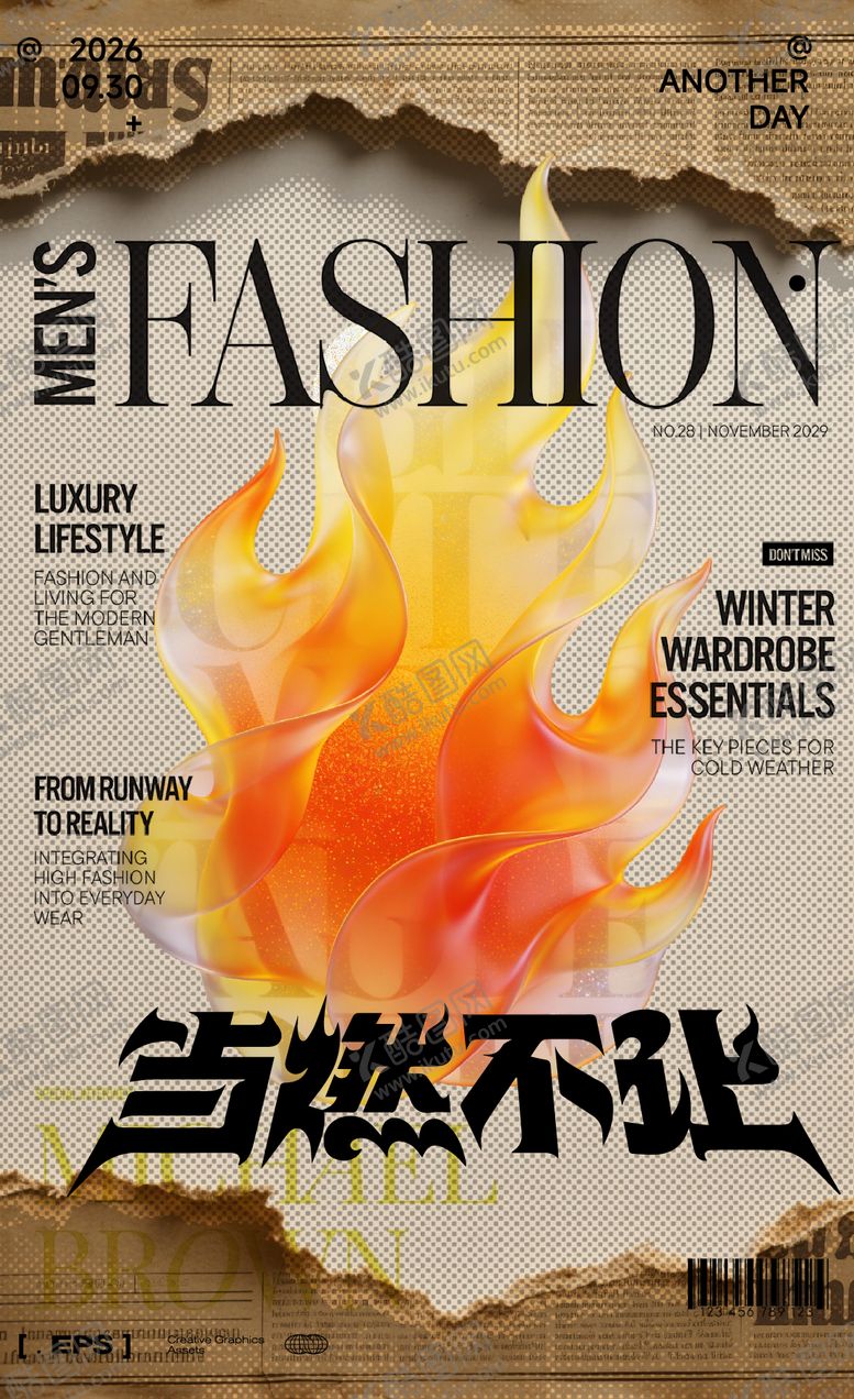 编号：19707504300438549697【酷图网】源文件下载-复古撕纸半调牛皮纸杂志封面排版火焰
