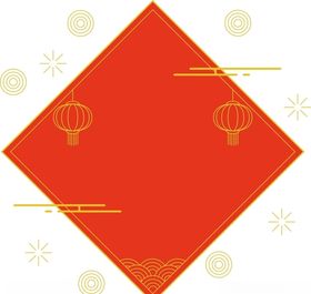 中式春联标题框