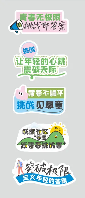 妇女节手举牌
