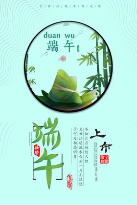 端午