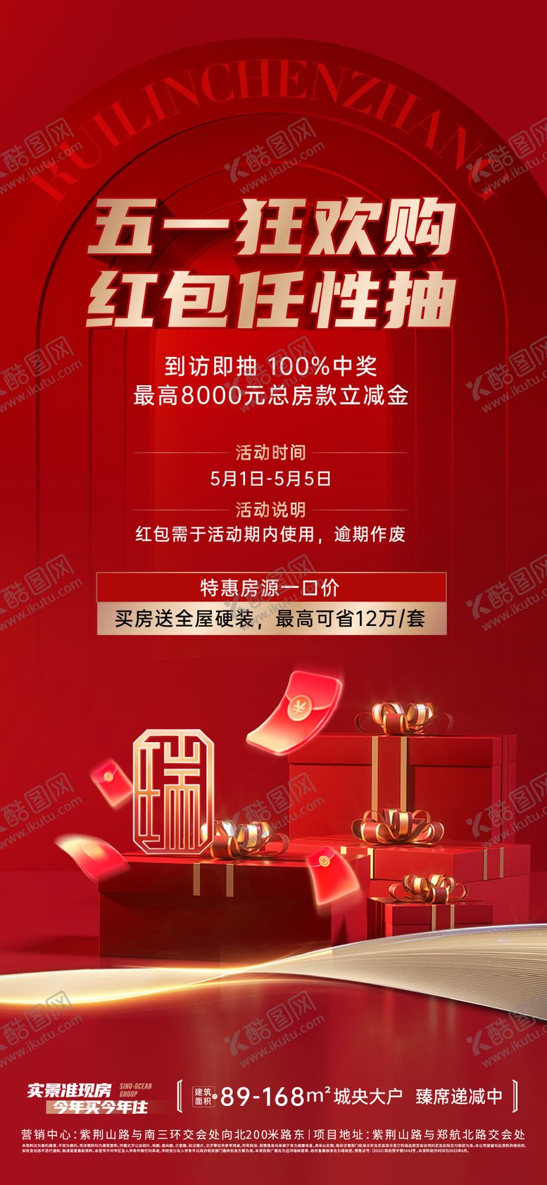 编号：79403205010205459840【酷图网】源文件下载-劳动节海报