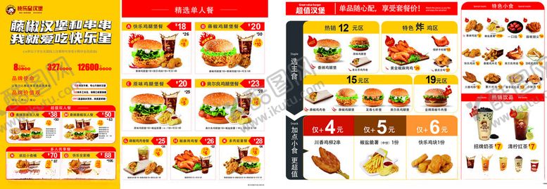 编号：14766604100031118964【酷图网】源文件下载-多样美食图标集合