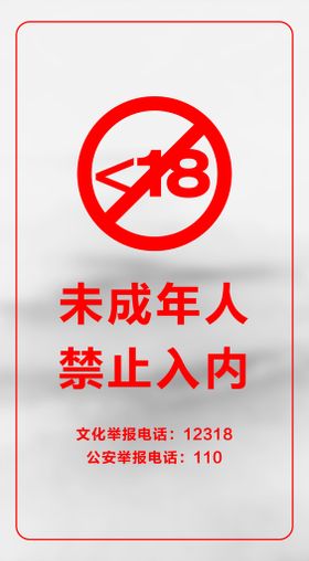 编号：04536709231013308307【酷图网】源文件下载-未成年