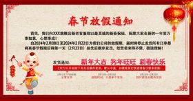 春节新年淘宝放假通知店铺公告