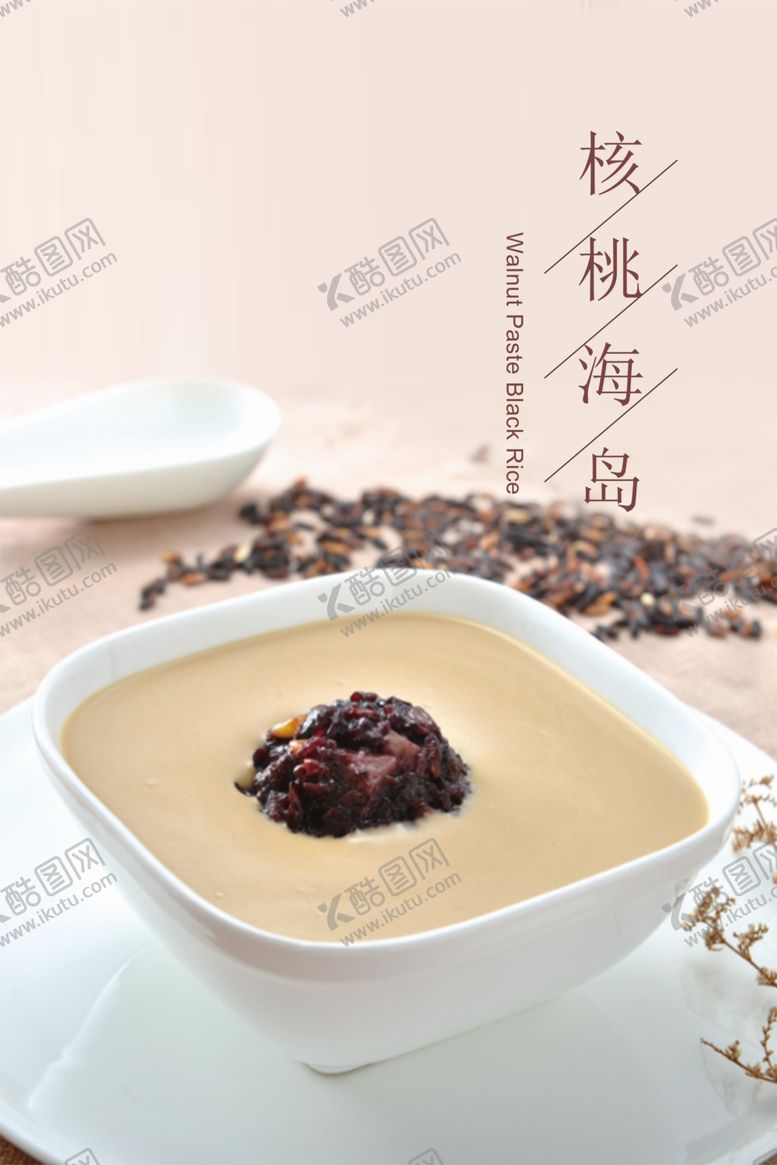 编号：38575707060001345169【酷图网】源文件下载-核桃海报灯箱