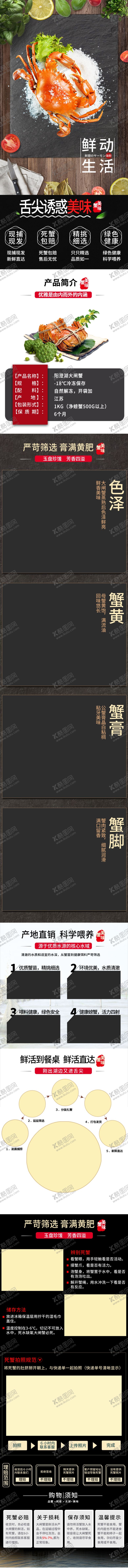编号：69921906302153558095【酷图网】源文件下载-网店电商详情页模板设计