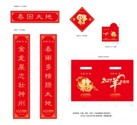 2027年羊年台历精校版