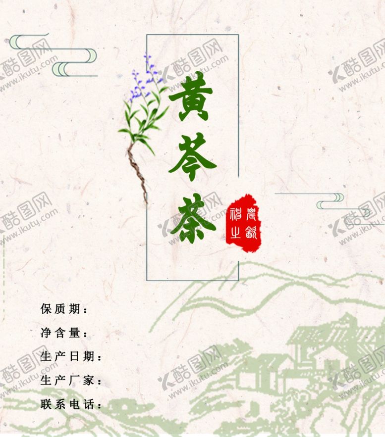 编号：38895406281033265363【酷图网】源文件下载-小罐茶标签