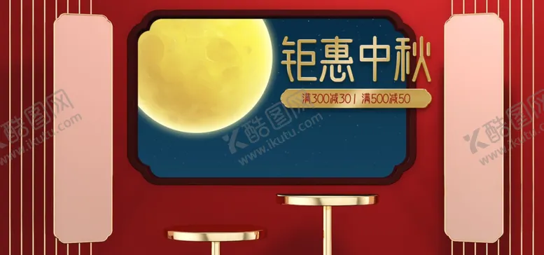 编号：23738012221848414525【酷图网】源文件下载-中秋背景