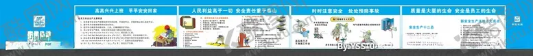 编号：16374305020853356406【酷图网】源文件下载-建筑围挡画面