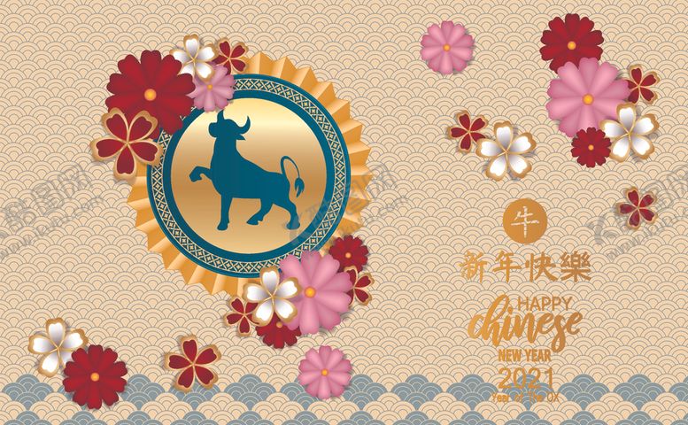 编号：75340607041200178560【酷图网】源文件下载-2021新年