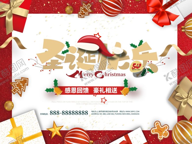 编号：67227510051932514332【酷图网】源文件下载-圣诞海报