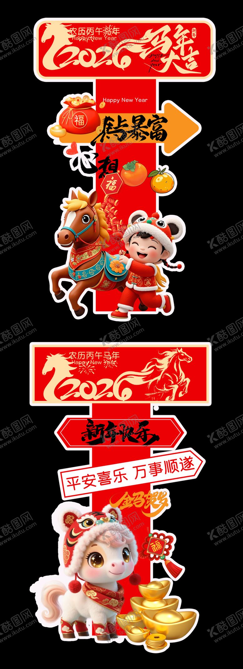 编号：93327312082311562711【酷图网】源文件下载-马年立柱