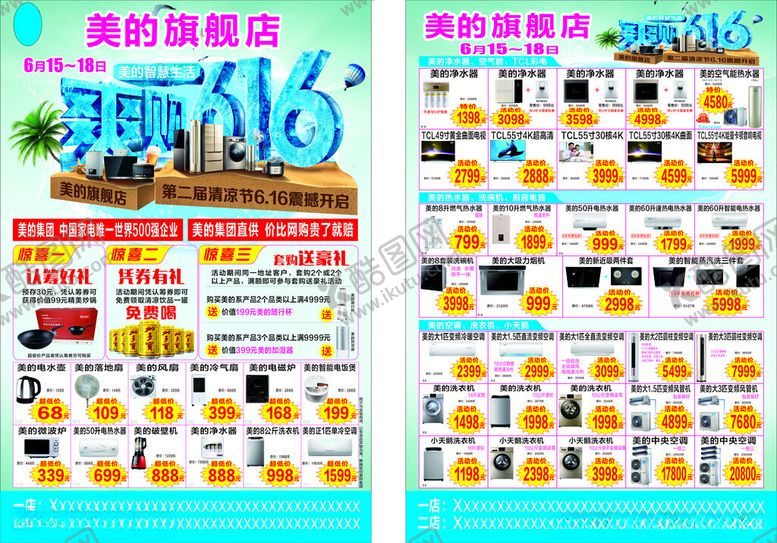 编号：35754804071144339448【酷图网】源文件下载-爽购616节