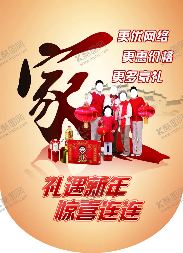 编号：22789311040106011419【酷图网】源文件下载-优惠促销活动串旗挂旗