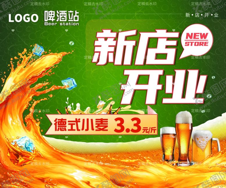 编号：61702712160808114285【酷图网】源文件下载-精酿啤酒灯箱片