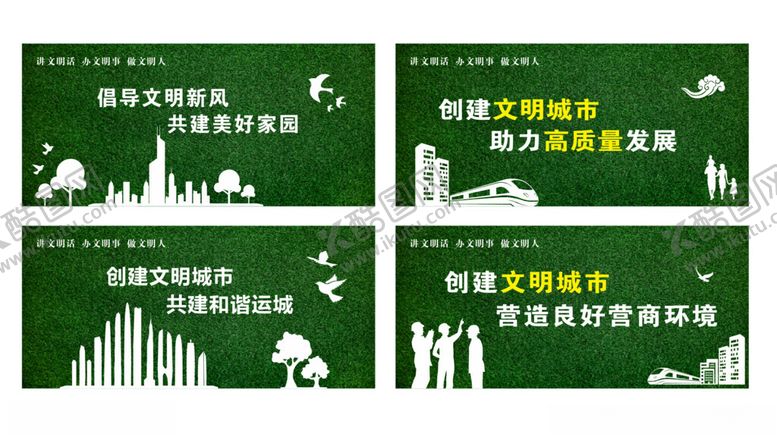 编号：44743211020328049860【酷图网】源文件下载-工地围档