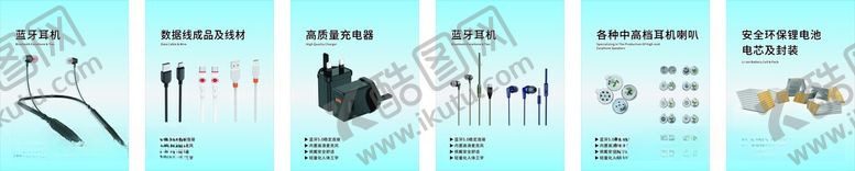 编号：31295806081452144341【酷图网】源文件下载-蓝牙耳机海报