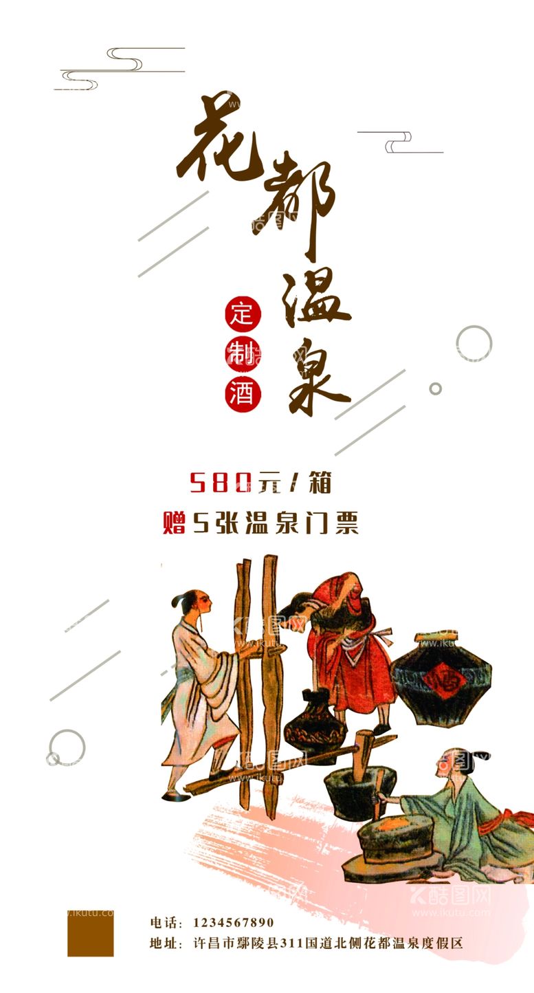 编号：55762011252359505237【酷图网】源文件下载-酒架广告机