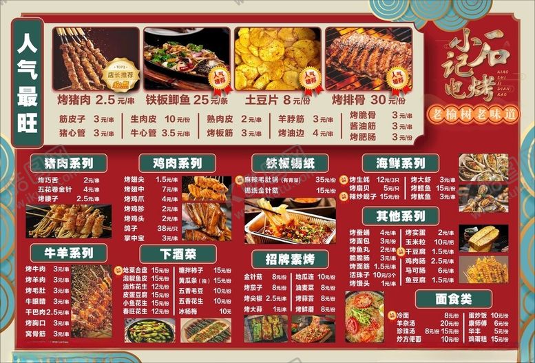 编号：28425905142359369497【酷图网】源文件下载-菜谱宣传页高档彩页折页