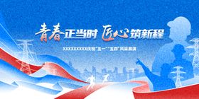 蓝色电网青春匠心主背景主视觉