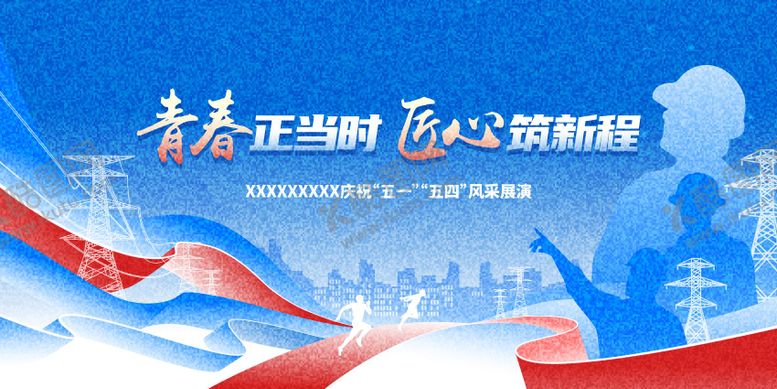 编号：35939211131413138477【酷图网】源文件下载-蓝色电网青春匠心主背景主视觉